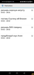 ИП ЛЕОНОВА НВ - отзыв сотрудника