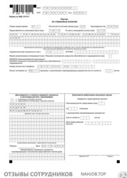 Аттач к отзыву ООО «РТК «РосАква»