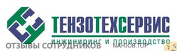 Аттач к отзыву ООО Тензотехсервис