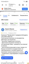 ПрофиСейлзгрупп - отзыв сотрудника