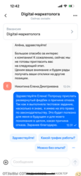 Хорошкола - отзыв сотрудника
