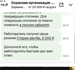 Аттач к отзыву AN SECURITY