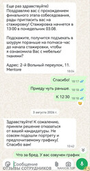 Mentore (ИП Хазиев Айдар Ришадович) - отзыв сотрудника
