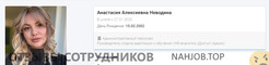 estateliga - отзыв сотрудника