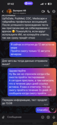 Аттач к отзыву сберздоровье