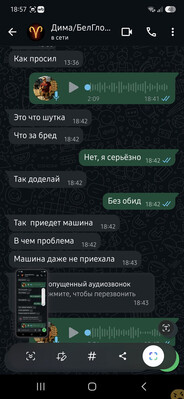 БелГлобалТранс - отзыв сотрудника