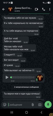 БелГлобалТранс - отзыв сотрудника