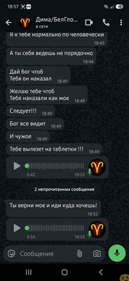 БелГлобалТранс - отзыв сотрудника
