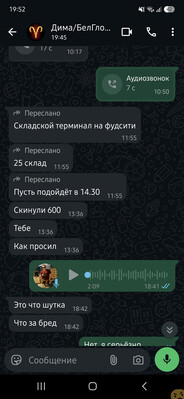 БелГлобалТранс - отзыв сотрудника