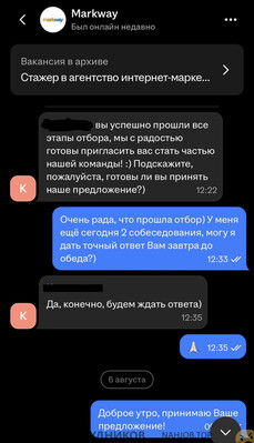 MARKWAY - отзыв сотрудника