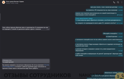 Аттач к отзыву ОБЩЕСТВО С ОГРАНИЧЕННОЙ ОТВЕТСТВЕННОСТЬЮ КОНТАКТ-СЕРВИС