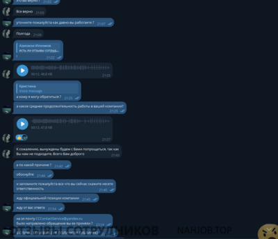 Аттач к отзыву ОБЩЕСТВО С ОГРАНИЧЕННОЙ ОТВЕТСТВЕННОСТЬЮ КОНТАКТ-СЕРВИС