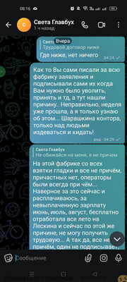 Аттач к отзыву мебельная фабрика Фиеста