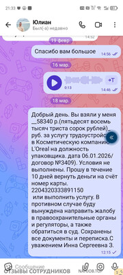 stratum recruitment service - отзыв сотрудника