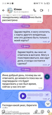 stratum recruitment service - отзыв сотрудника