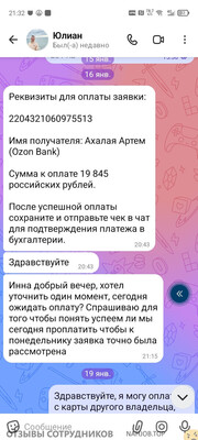 stratum recruitment service - отзыв сотрудника