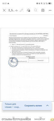 АТ-ГРУПП - отзыв сотрудника