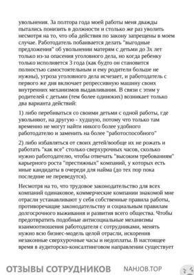 КЭПТ - отзыв сотрудника