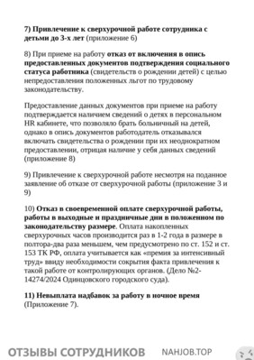 КЭПТ - отзыв сотрудника