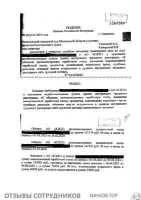 КЭПТ - отзыв сотрудника
