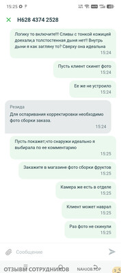 Купер - отзыв сотрудника