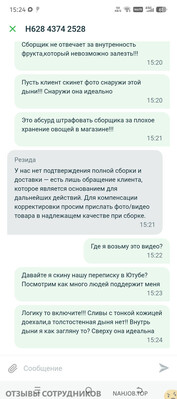 Купер - отзыв сотрудника