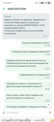 Купер - отзыв сотрудника