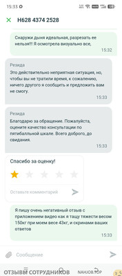 Купер - отзыв сотрудника