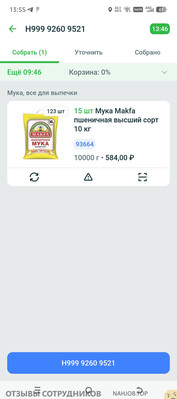 Купер - отзыв сотрудника