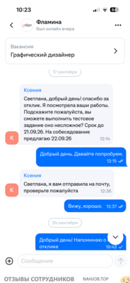 Аттач к отзыву ООО «Фламина»
