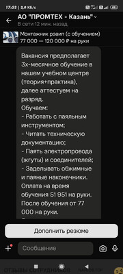 АО промтех казань - отзыв сотрудника