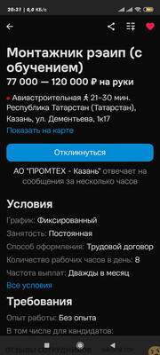 АО промтех казань - отзыв сотрудника