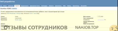 Аттач к отзыву Милленниум-командировочные решения ООО
