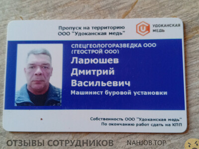 Аттач к отзыву геострой