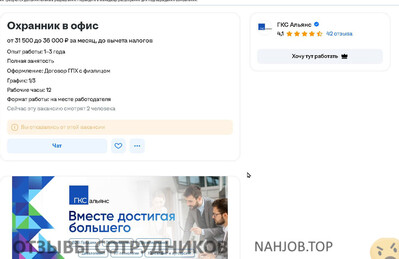 ГСК Альянс (АО «ГКС Альянс», ООО «ЦБУ «Сопровождение»). - отзыв сотрудника