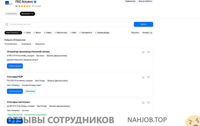 ГСК Альянс (АО «ГКС Альянс», ООО «ЦБУ «Сопровождение»). - отзыв сотрудника