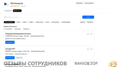 ГСК Альянс (АО «ГКС Альянс», ООО «ЦБУ «Сопровождение»). - отзыв сотрудника