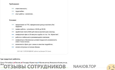 ГСК Альянс (АО «ГКС Альянс», ООО «ЦБУ «Сопровождение»). - отзыв сотрудника