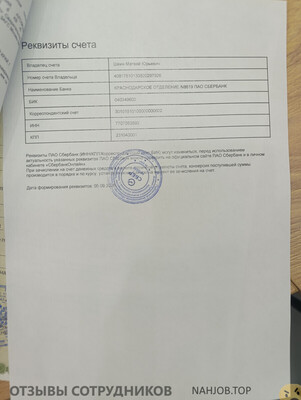 Аттач к отзыву альтаир тк