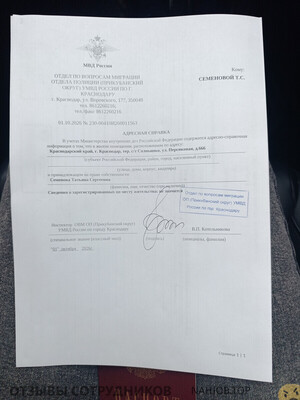 Аттач к отзыву альтаир тк