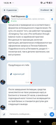 Аттач к отзыву альтаир тк