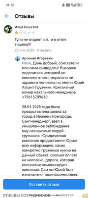 Аттач к отзыву Штапура Никита Александрович
