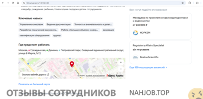 Аттач к отзыву ООО ГЕМ