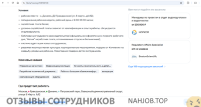 Аттач к отзыву ООО ГЕМ