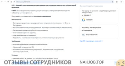 Аттач к отзыву ООО ГЕМ