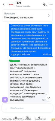 Аттач к отзыву ООО ГЕМ