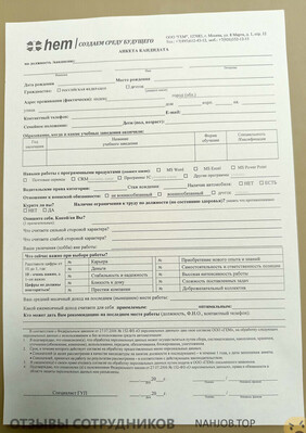 Аттач к отзыву ООО ГЕМ