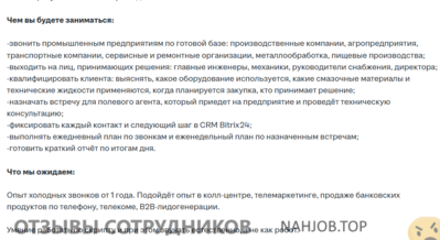 Аттач к отзыву ООО Смазочные решения