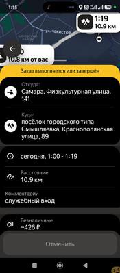 Аттач к отзыву яндекс.такси