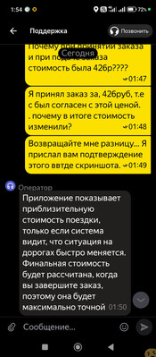 Аттач к отзыву яндекс.такси